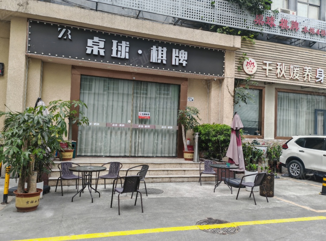 前沿商务空间特价棋牌室出租